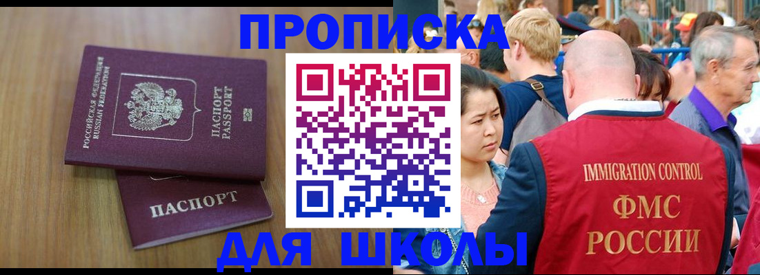 временная регистрация в Новодвинске