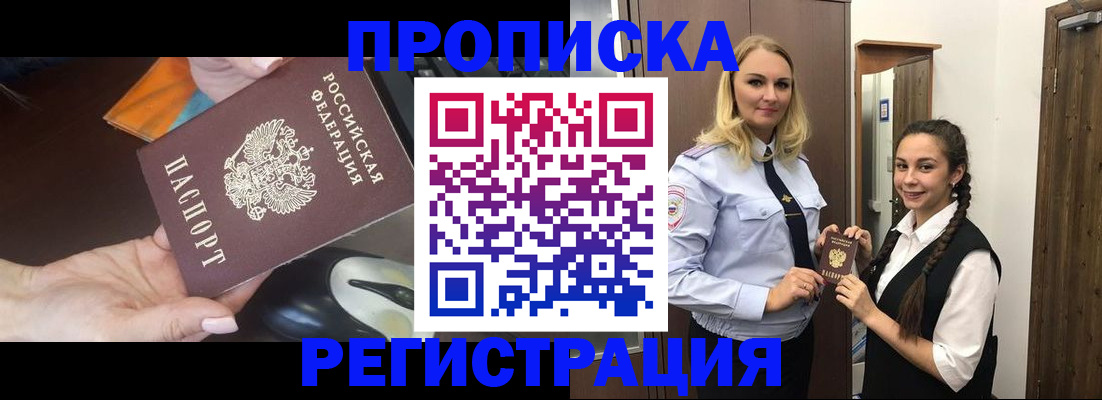 временная регистрация госуслуги в Новодвинске