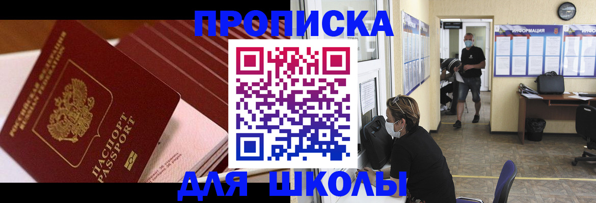 прописка для военкомата в Новодвинске